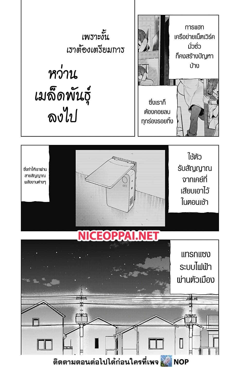 อ่านมังงะ Deep Raputa ตอนที่ 2/61.jpg