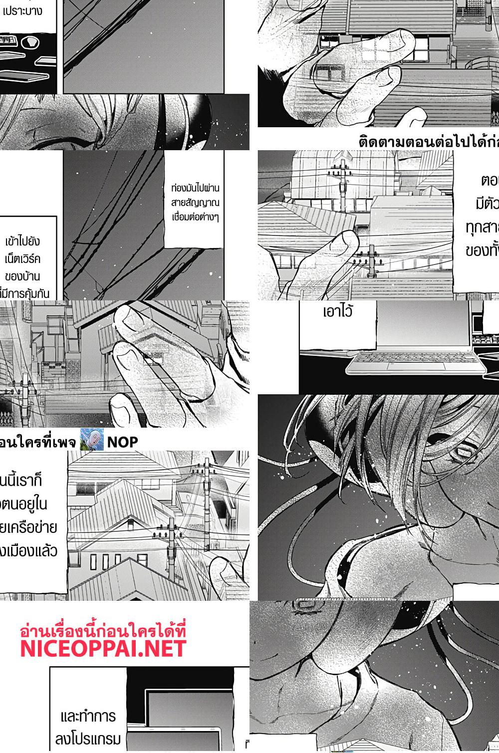 อ่านมังงะ Deep Raputa ตอนที่ 2/62.jpg