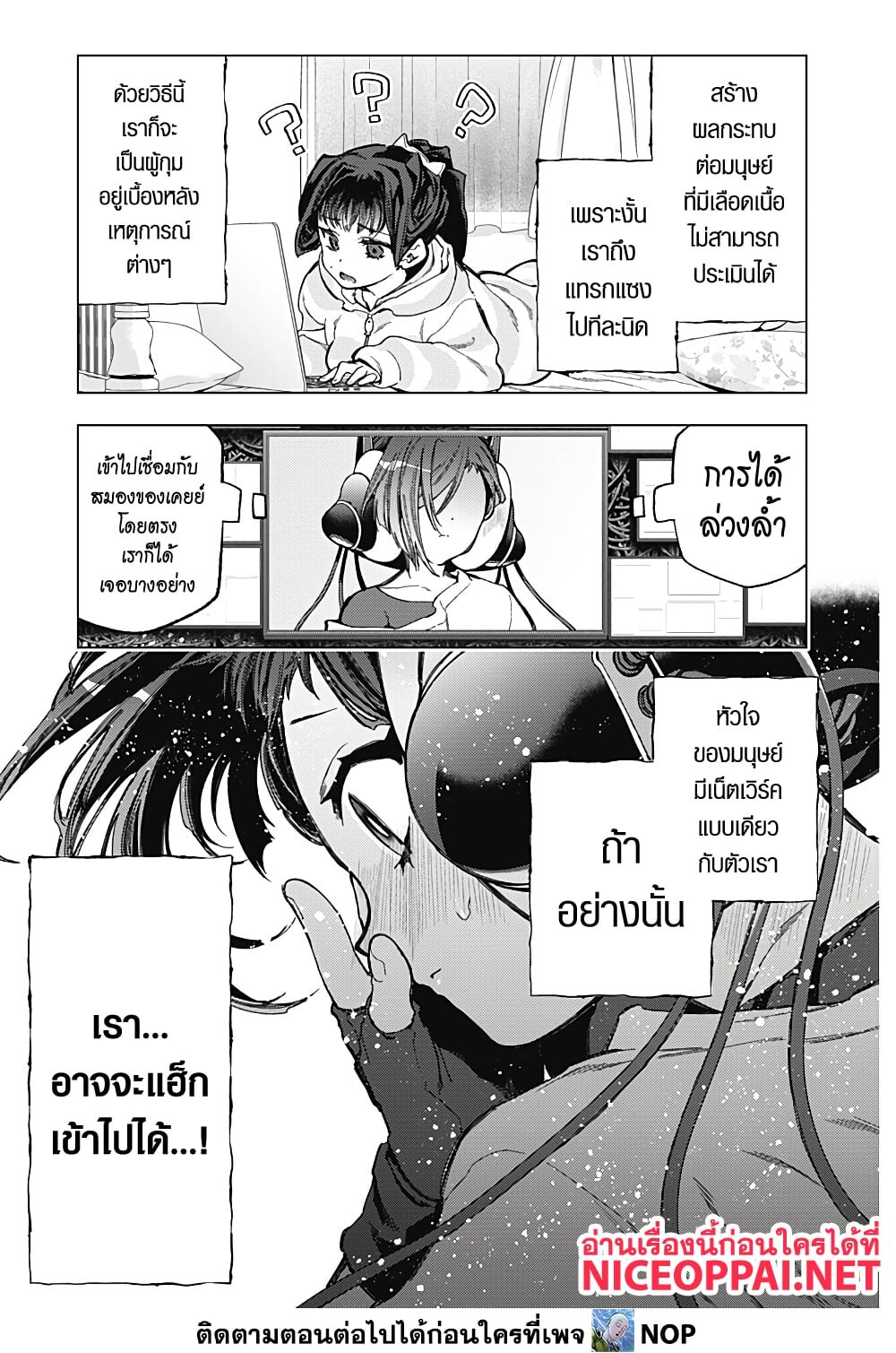 อ่านมังงะ Deep Raputa ตอนที่ 2/63.jpg