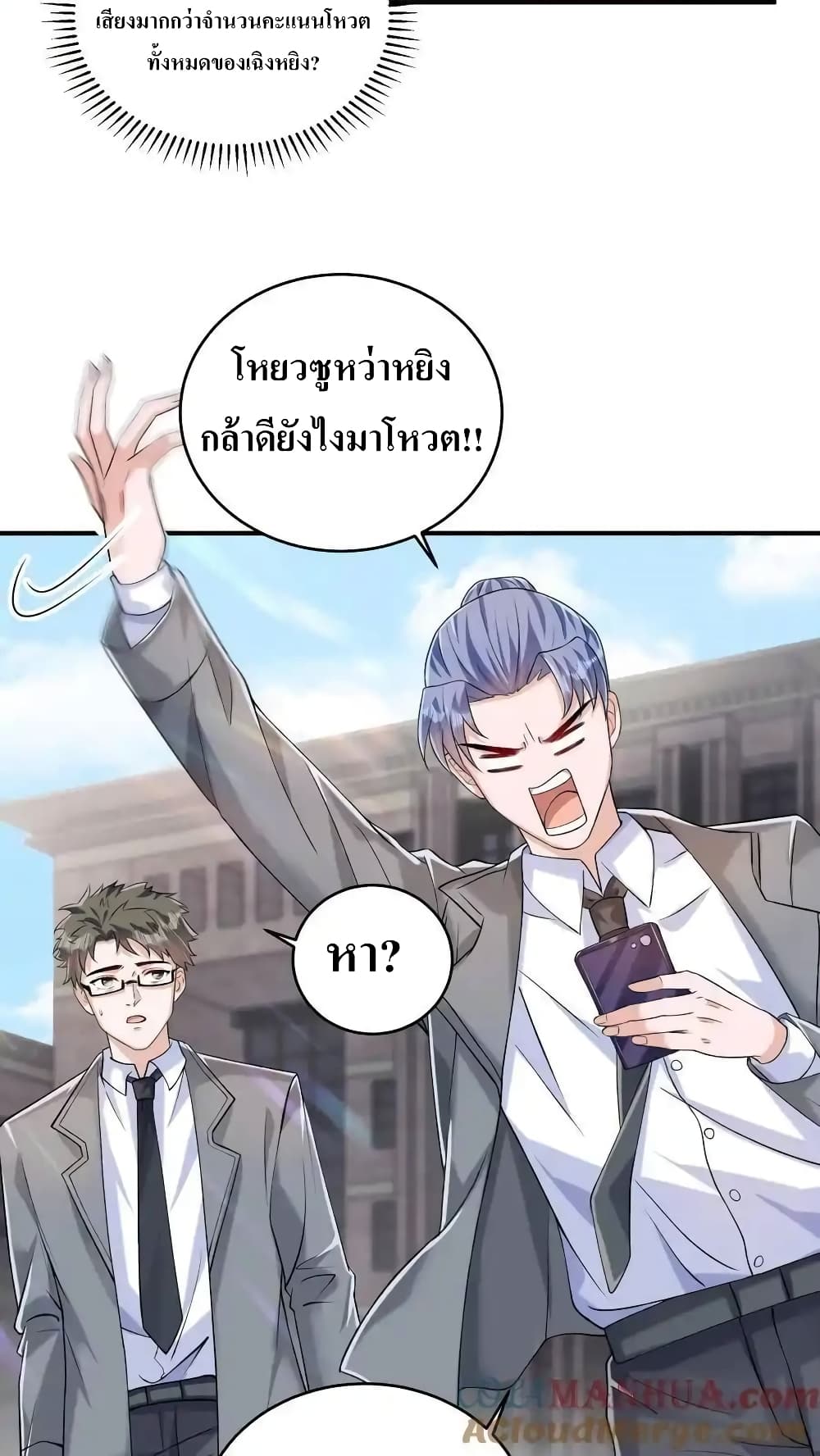 อ่านมังงะ I Accidentally Became Invincible While Studying With My Sister ตอนที่ 61/6.jpg