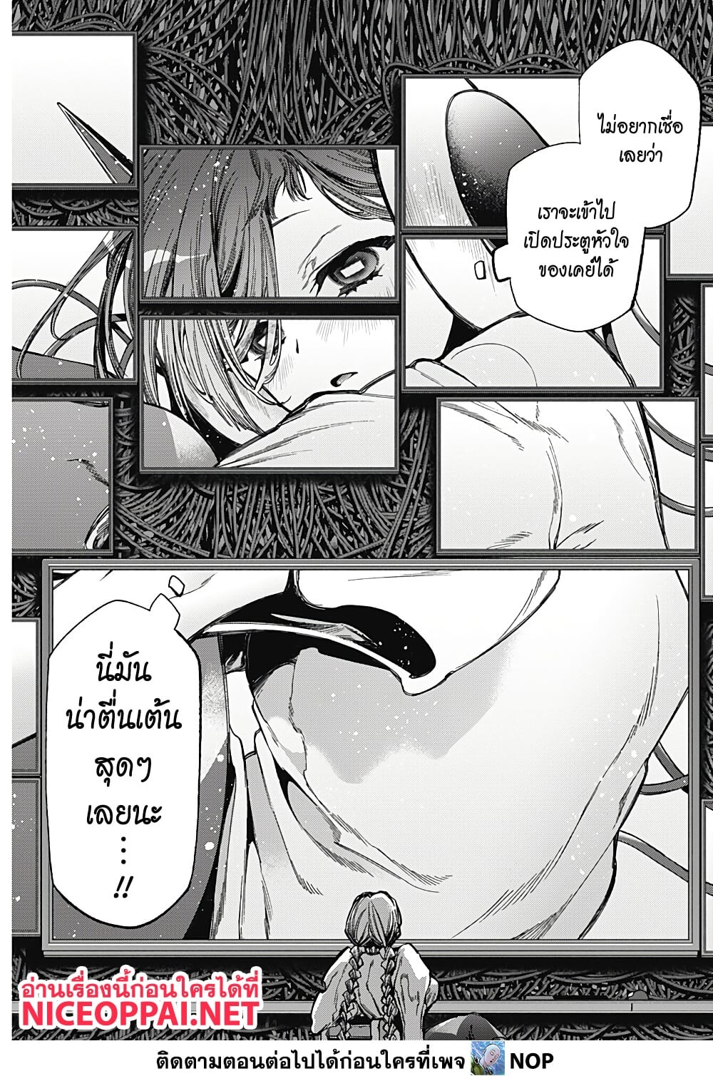 อ่านมังงะ Deep Raputa ตอนที่ 2/64.jpg