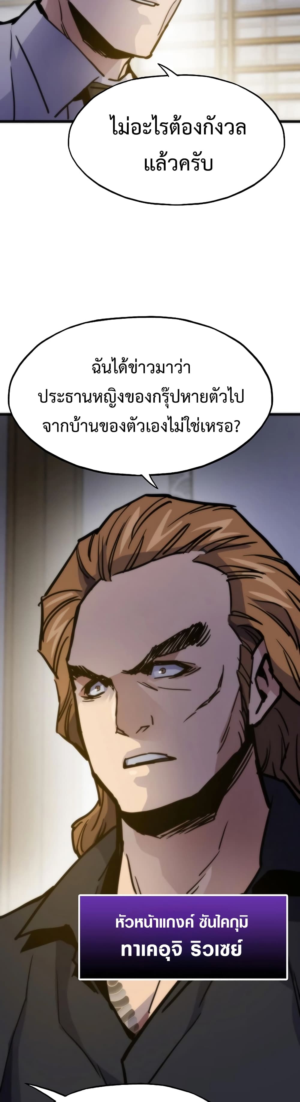 อ่านมังงะ Past Life Returner ตอนที่ 56/6.jpg