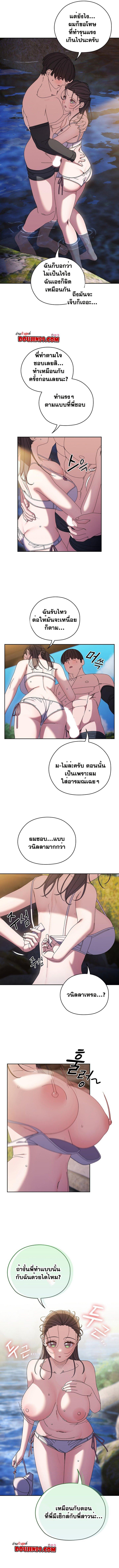 อ่านมังงะ Boss! Give Me Your Daughter! ตอนที่ 53/6.jpg