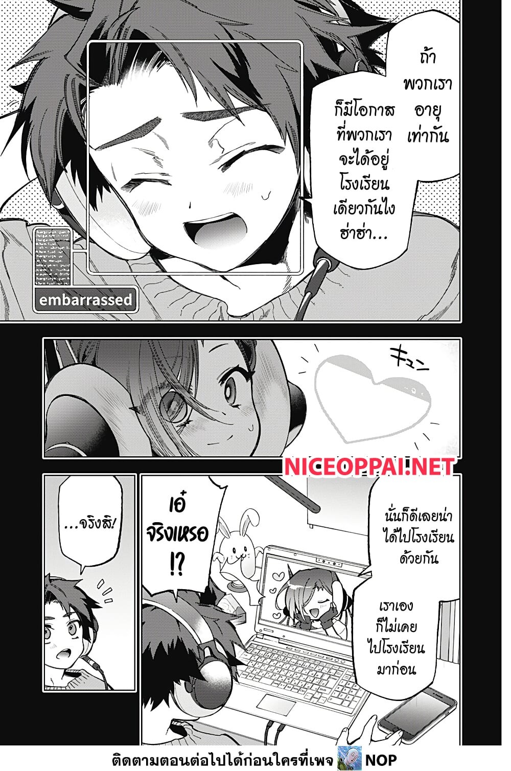 อ่านมังงะ Deep Raputa ตอนที่ 2/6.jpg