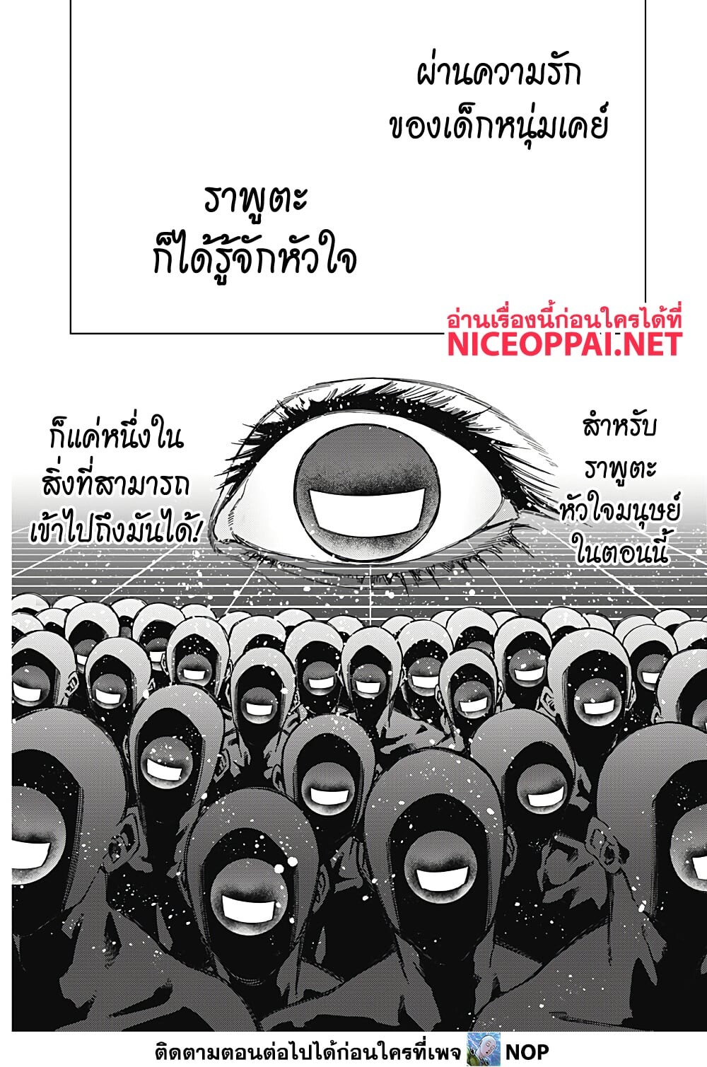 อ่านมังงะ Deep Raputa ตอนที่ 2/66.jpg