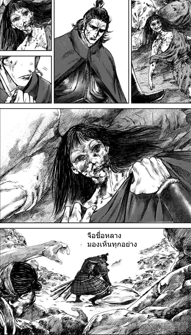 อ่านมังงะ Blades of the Guardians ตอนที่ 35/6.jpg