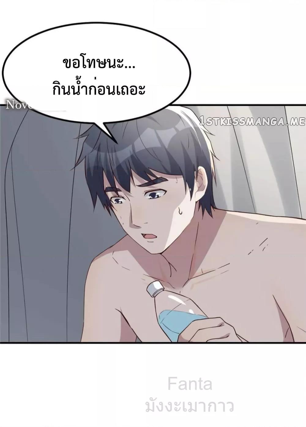 อ่านมังงะ My Twin Girlfriends Loves Me So Much ตอนที่ 244/6.jpg