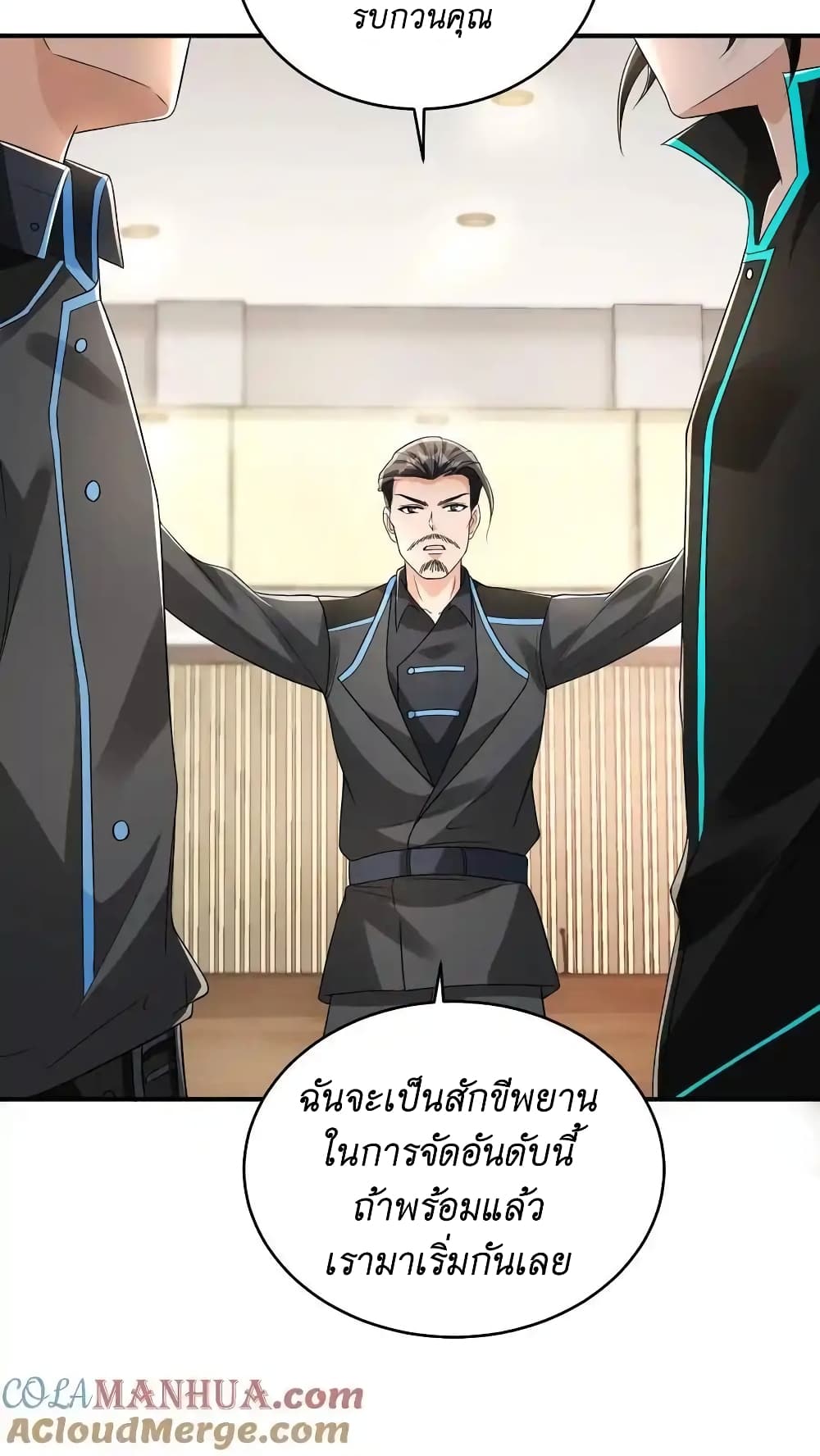 อ่านมังงะ I Accidentally Became Invincible While Studying With My Sister ตอนที่ 56/6.jpg