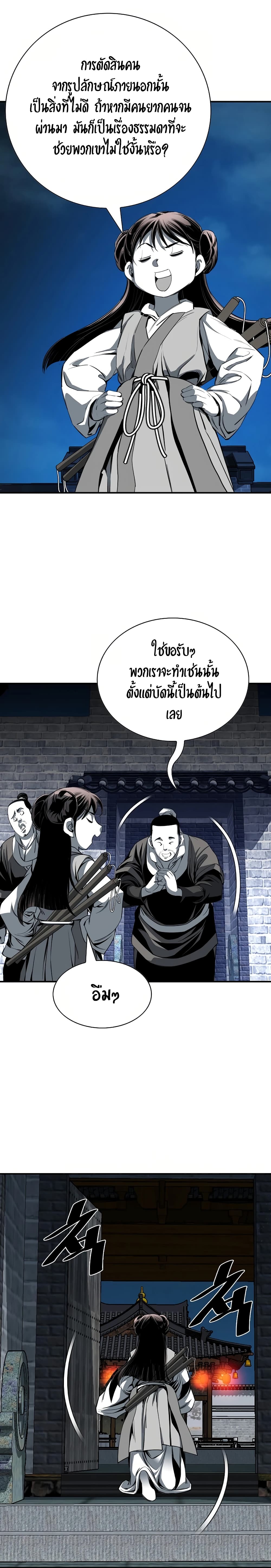 อ่านมังงะ Way To Heaven ตอนที่ 78/6.jpg