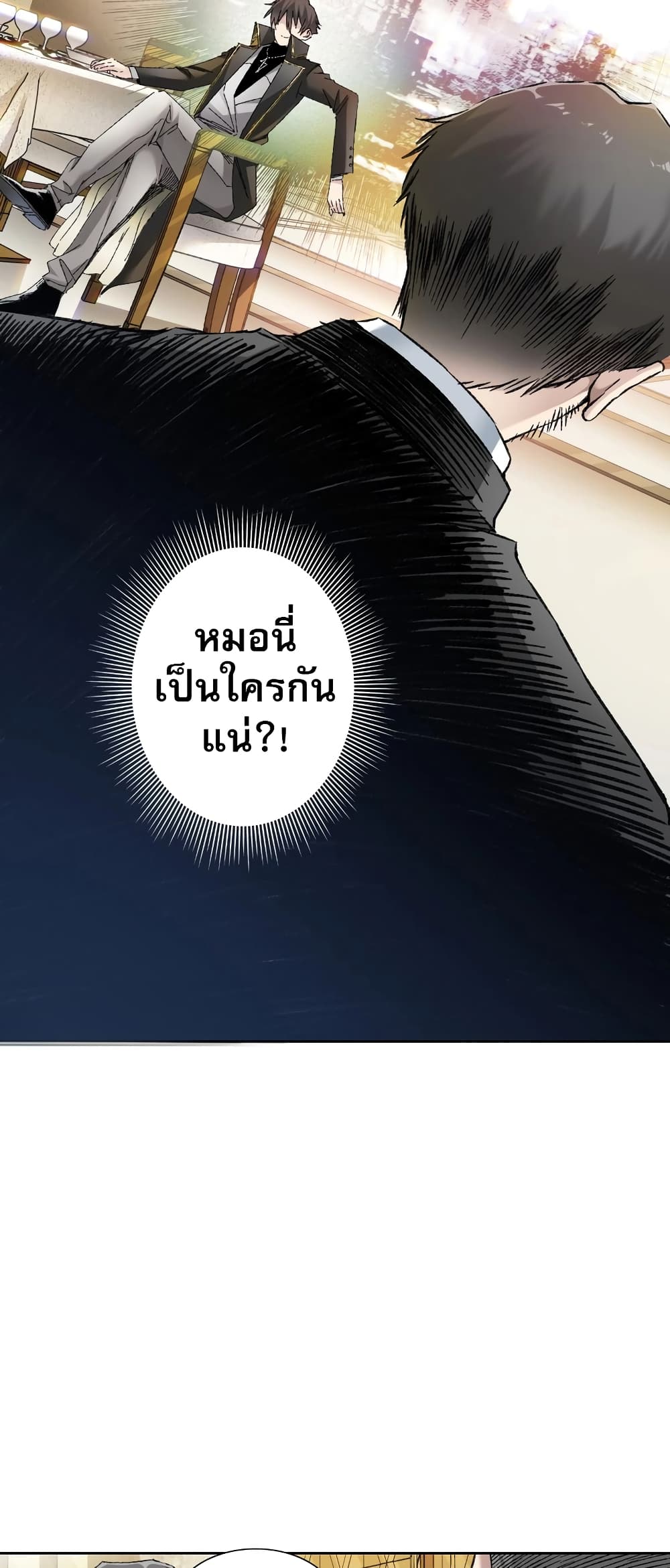 อ่านมังงะ I Created a Salvation Organization ตอนที่ 2/6.jpg