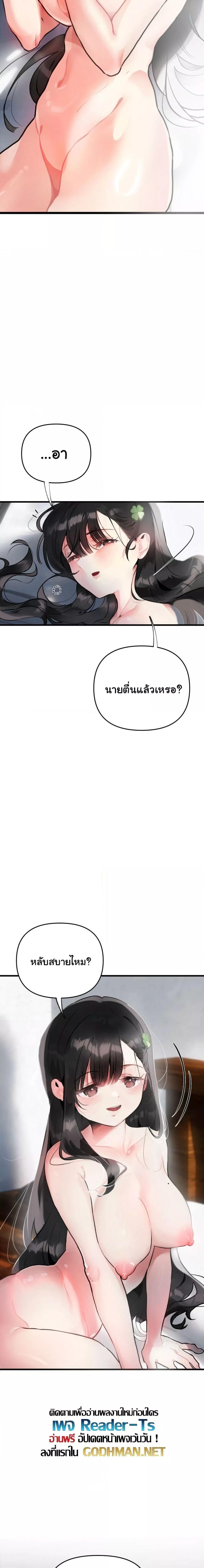 อ่านมังงะ My Enemy Is My First Love ตอนที่ 1/6_0.jpg