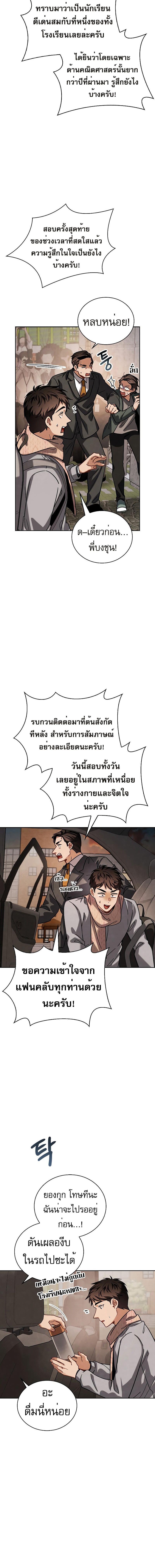 อ่านมังงะ Be the Actor ตอนที่ 81/6_1.jpg