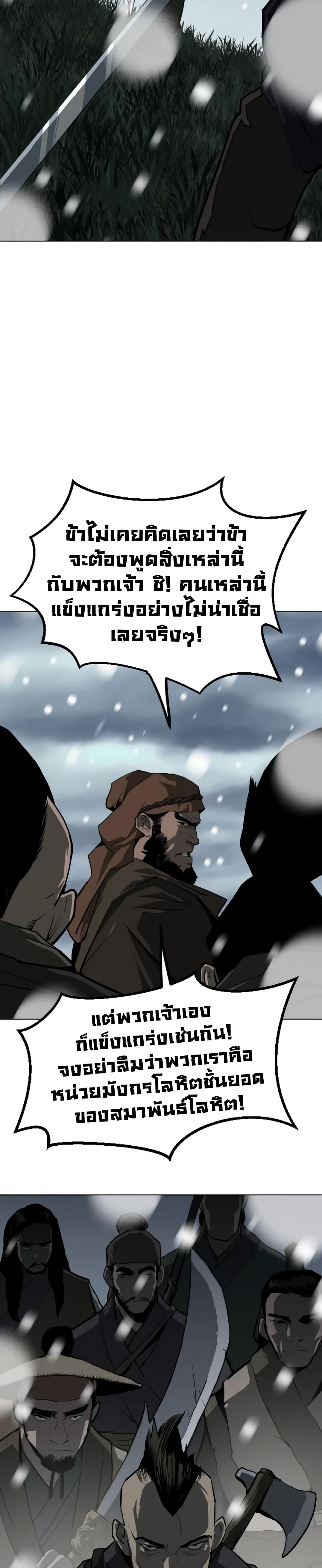 อ่านมังงะ The Tales of Heaven And Earth ตอนที่ 5/6.jpg