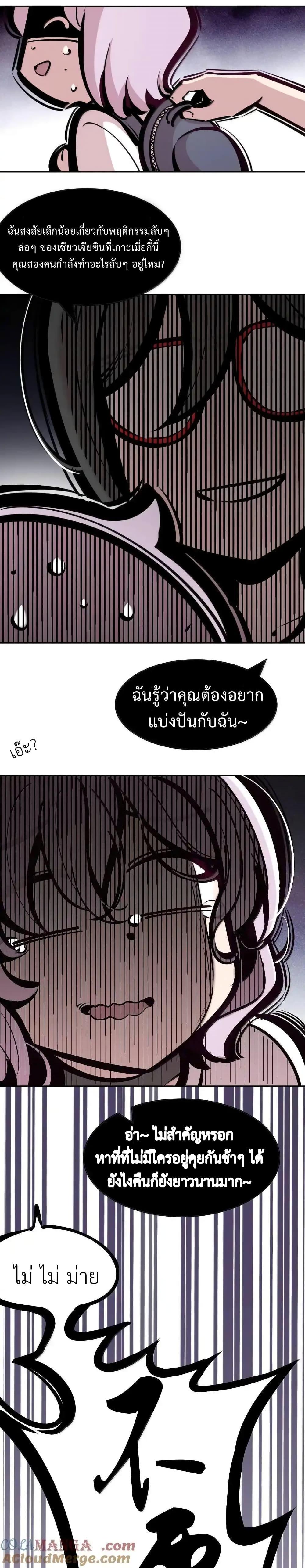 อ่านมังงะ Demon X Angel, Can’t Get Along! ตอนที่ 119/6.jpg