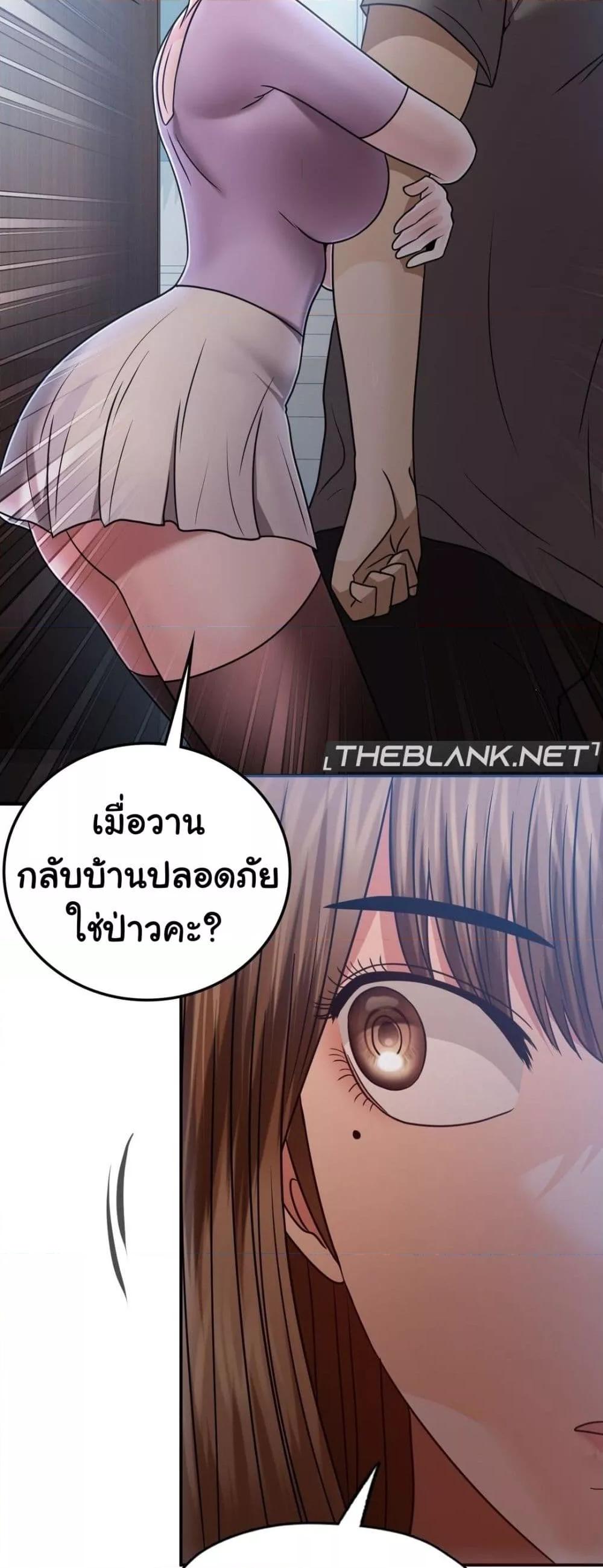 อ่านมังงะ Stepmother’s Past ตอนที่ 25/6.jpg