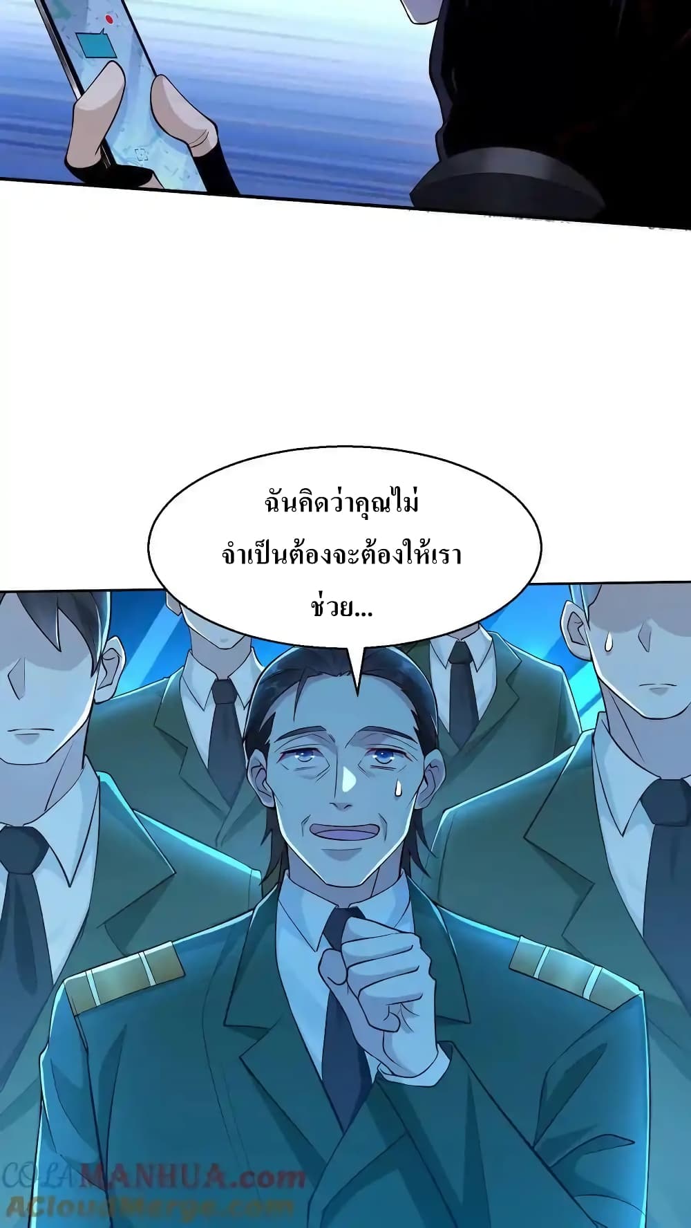 อ่านมังงะ I Accidentally Became Invincible While Studying With My Sister ตอนที่ 77/6.jpg