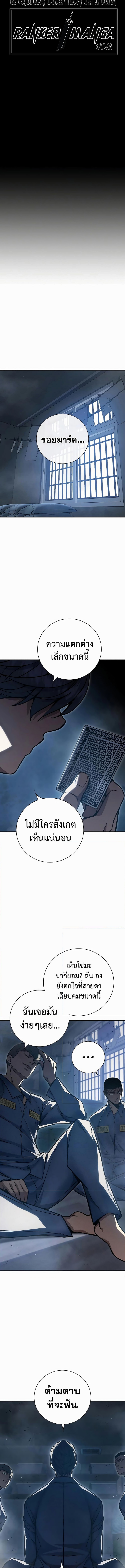 อ่านมังงะ Juvenile Prison ตอนที่ 13/6.jpg