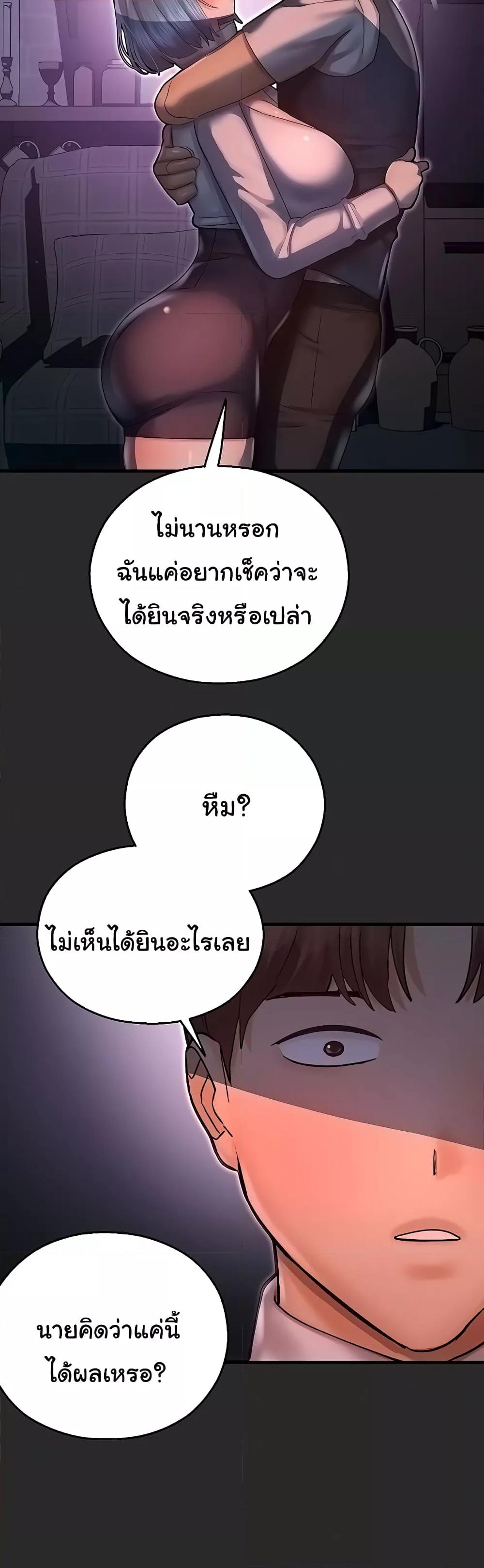 อ่านมังงะ Destiny Land ตอนที่ 40/6.jpg