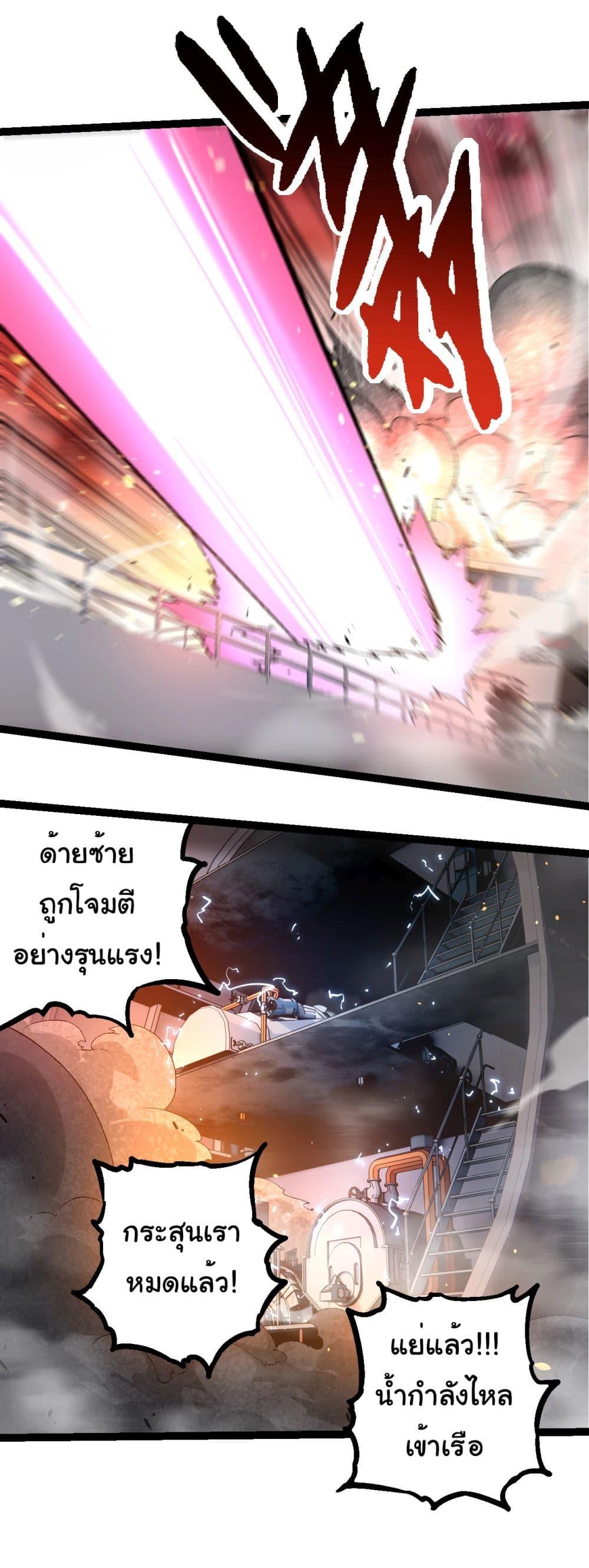 อ่านมังงะ Evolution from the Big Tree ตอนที่ 229/6.jpg