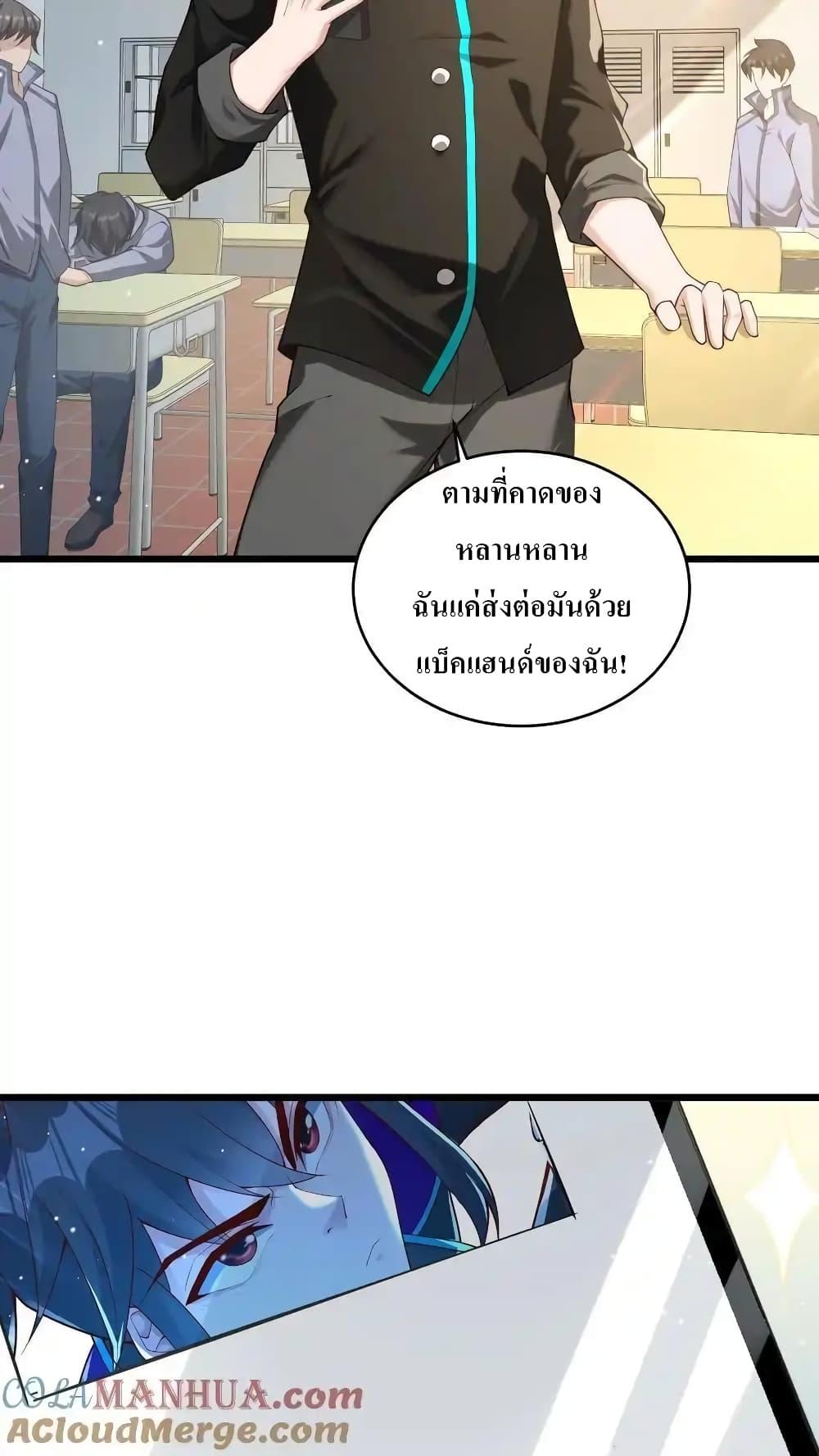 อ่านมังงะ I Accidentally Became Invincible While Studying With My Sister ตอนที่ 72/6.jpg