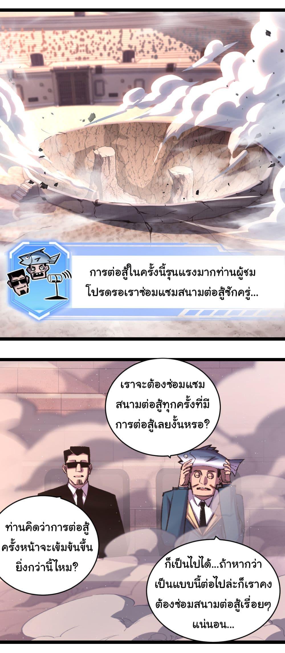 อ่านมังงะ I’m The Boss in Magic Moon ตอนที่ 46/6.jpg