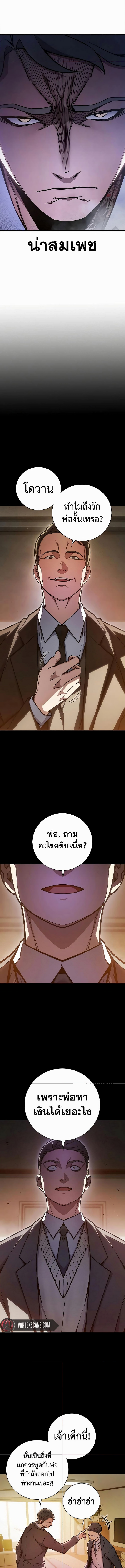 อ่านมังงะ Juvenile Prison ตอนที่ 14/6.jpg