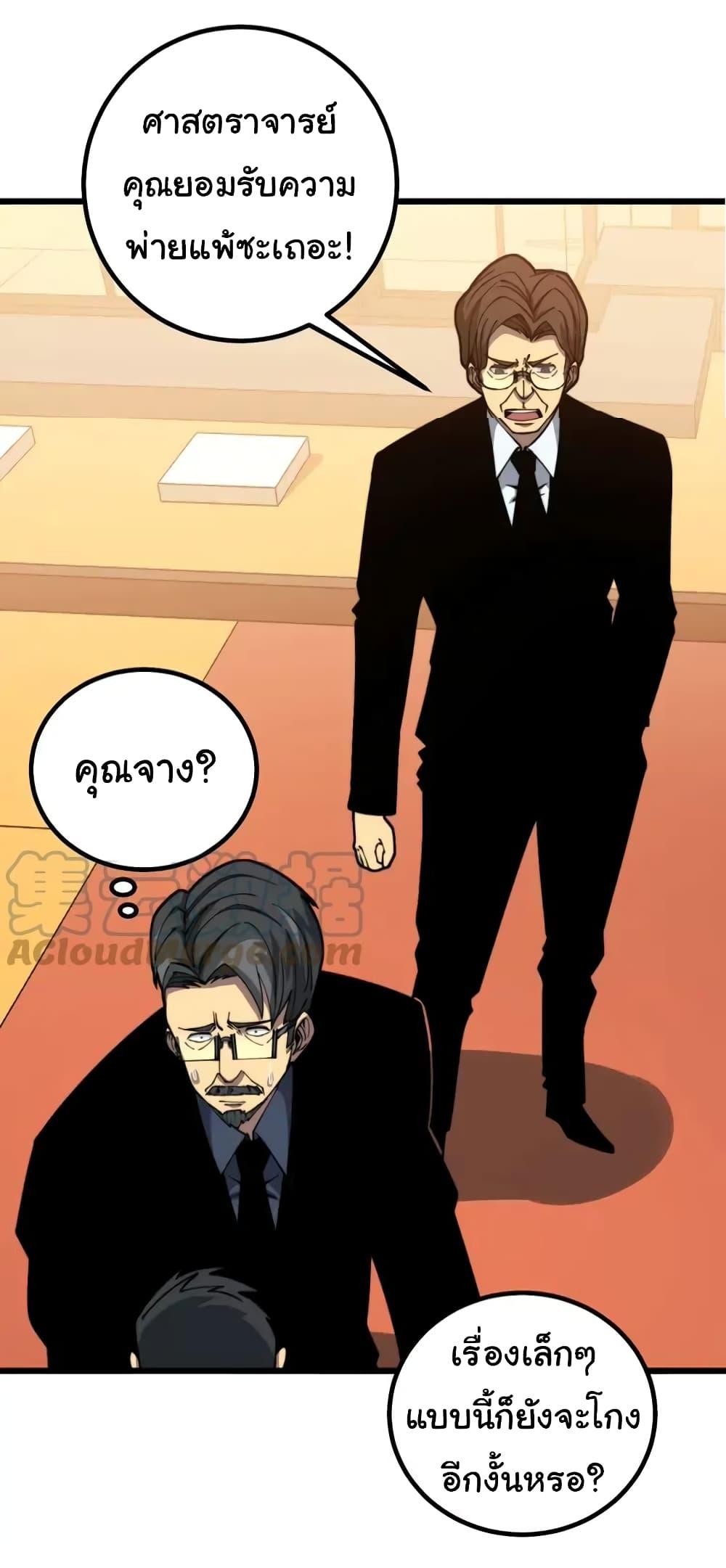 อ่านมังงะ Bad Hand Witch Doctor ตอนที่ 270/7.jpg