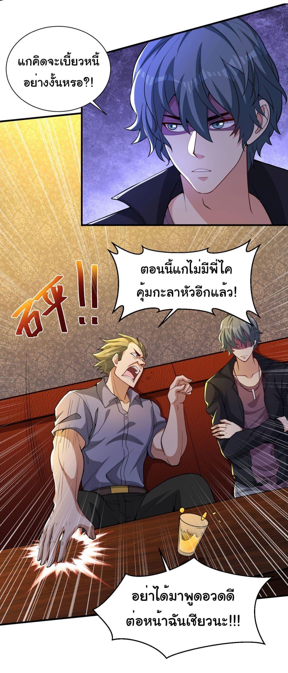 อ่านมังงะ Life Exchange Club ตอนที่ 18/7.jpg