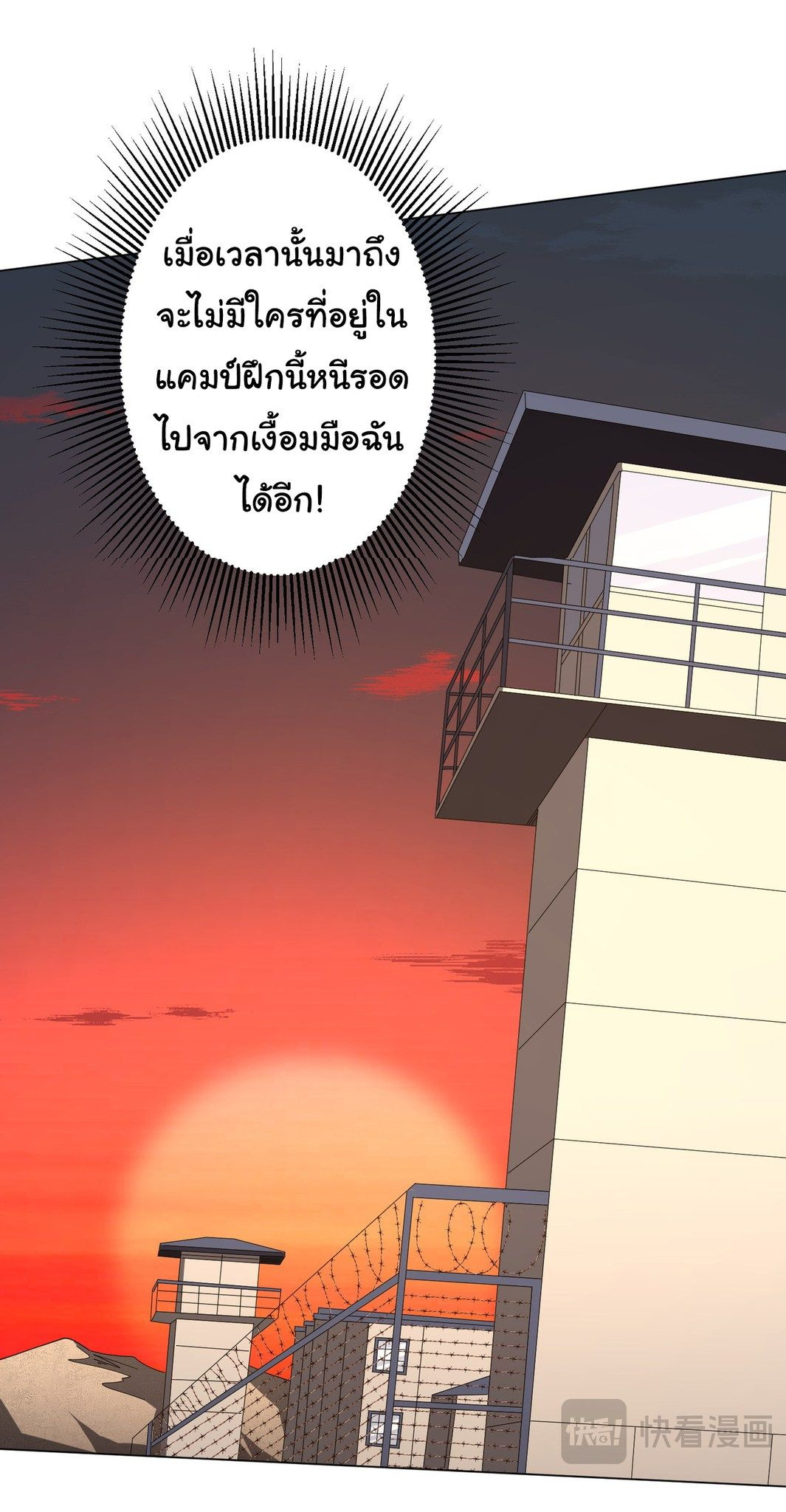 อ่านมังงะ Start with Trillions of Coins ตอนที่ 126/7.jpg