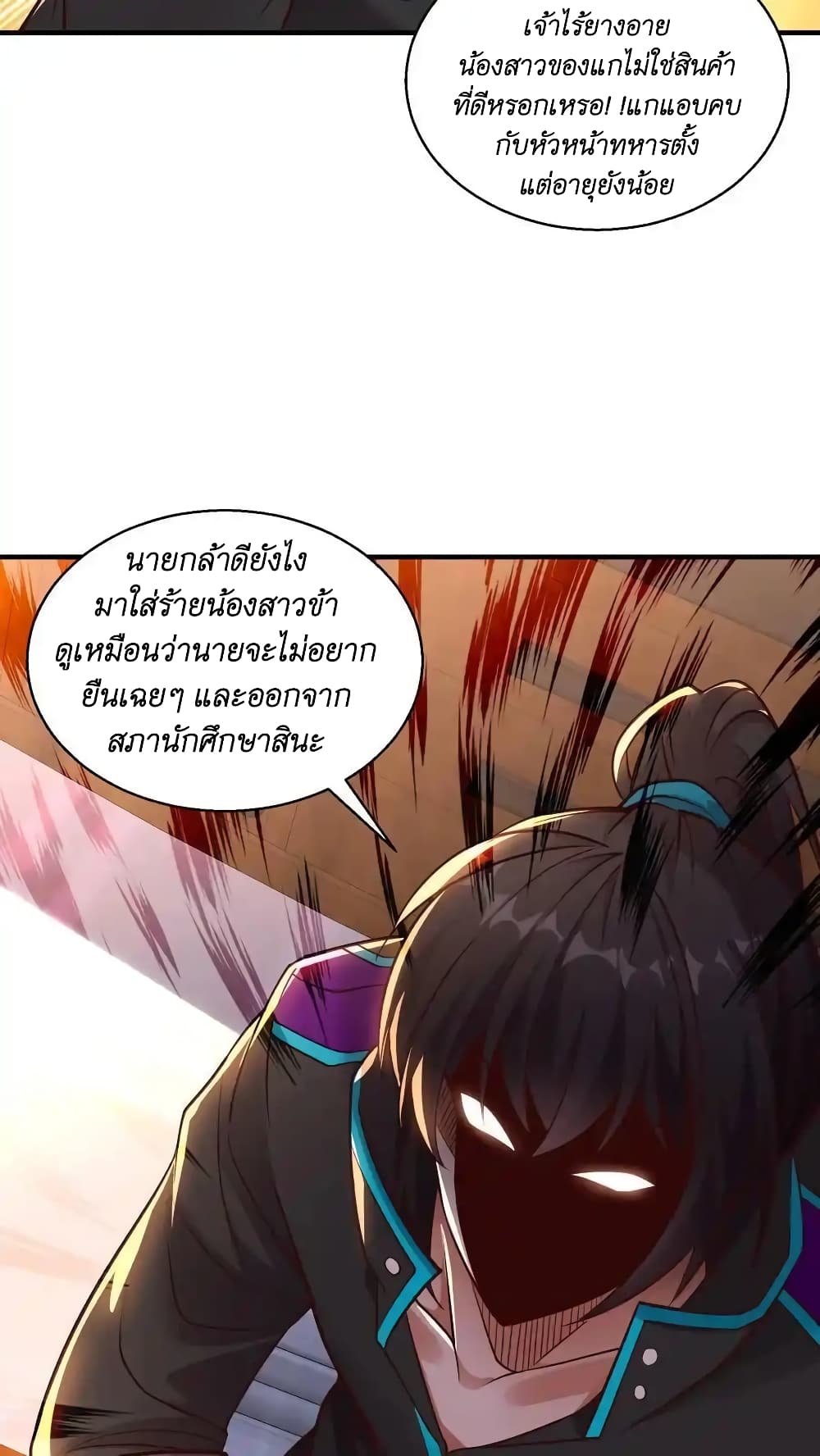 อ่านมังงะ I Accidentally Became Invincible While Studying With My Sister ตอนที่ 41/7.jpg