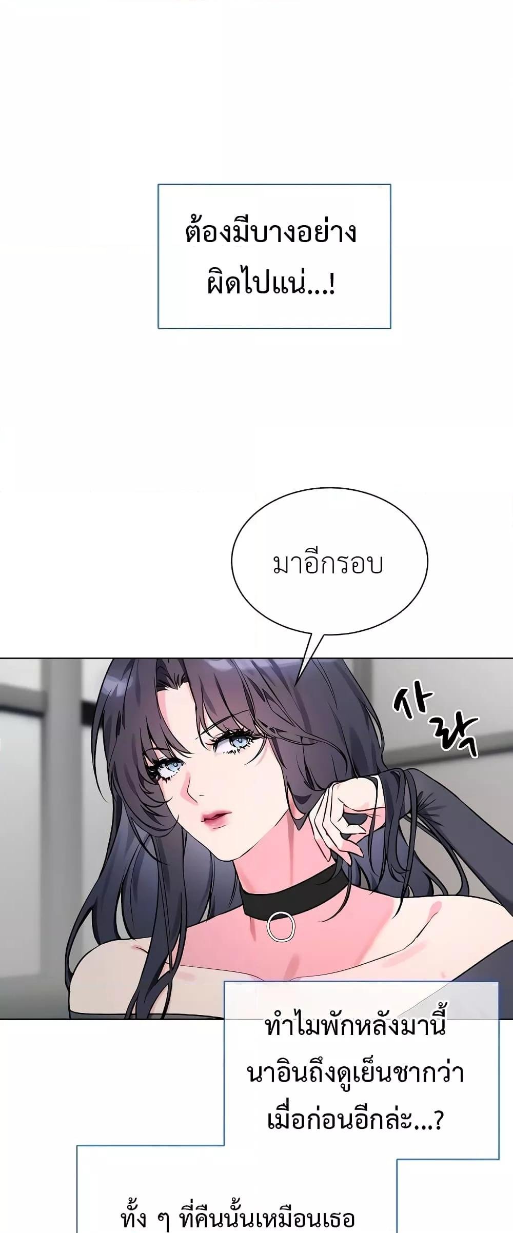 อ่านมังงะ I Wanna OO You! ตอนที่ 2/7.jpg