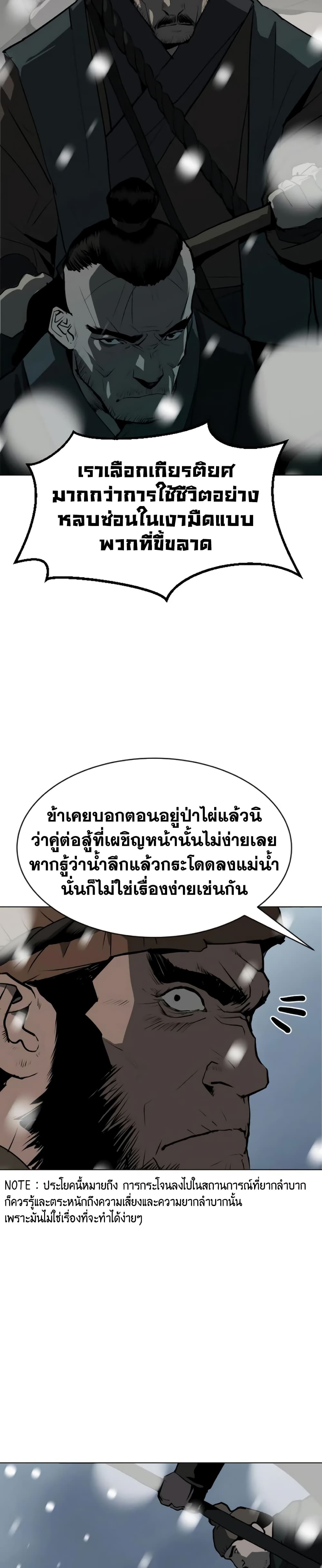 อ่านมังงะ The Tales of Heaven And Earth ตอนที่ 5/7.jpg