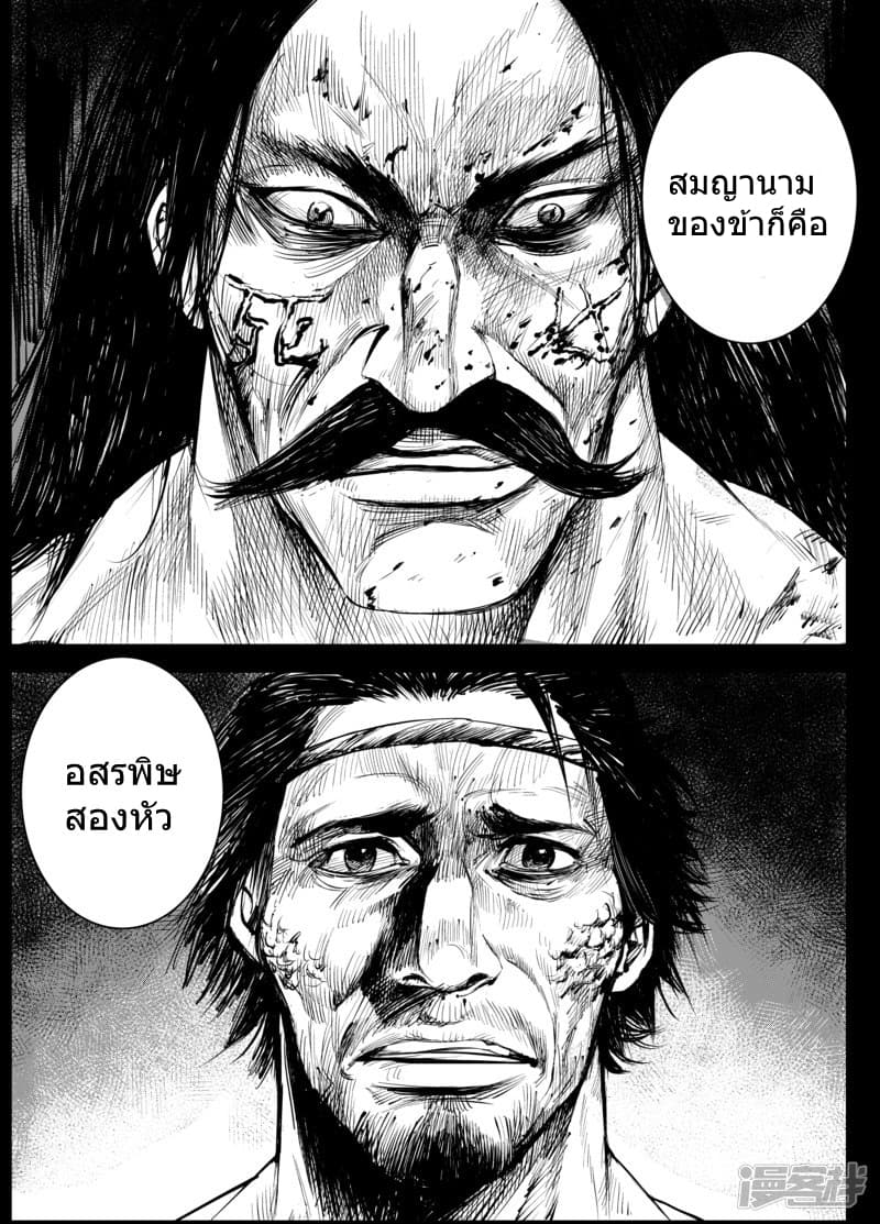 อ่านมังงะ Blades of the Guardians ตอนที่ 4/7.jpg