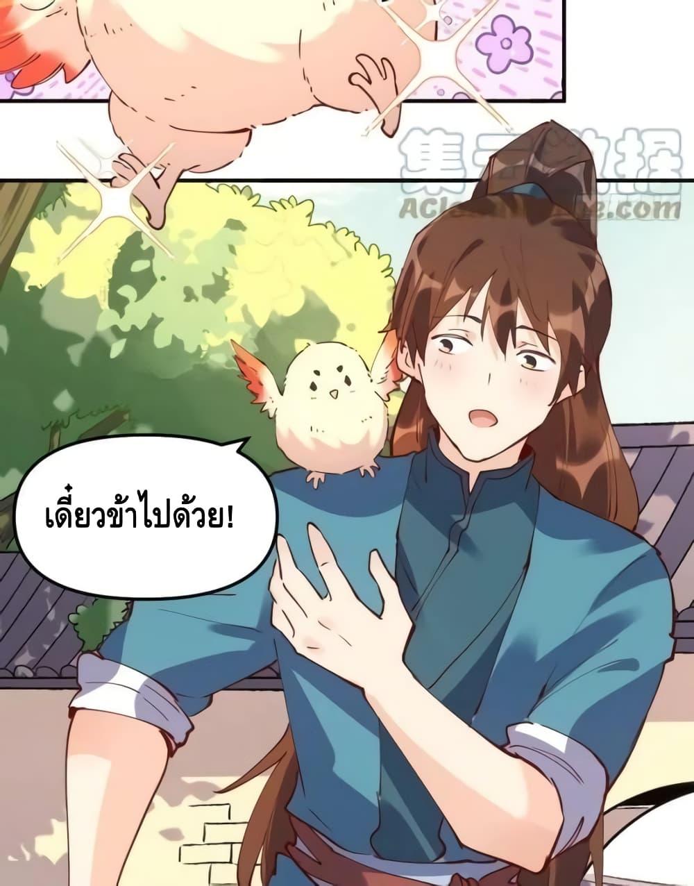 อ่านมังงะ It Turns Out That I Am A Big Cultivator ตอนที่ 170/7.jpg