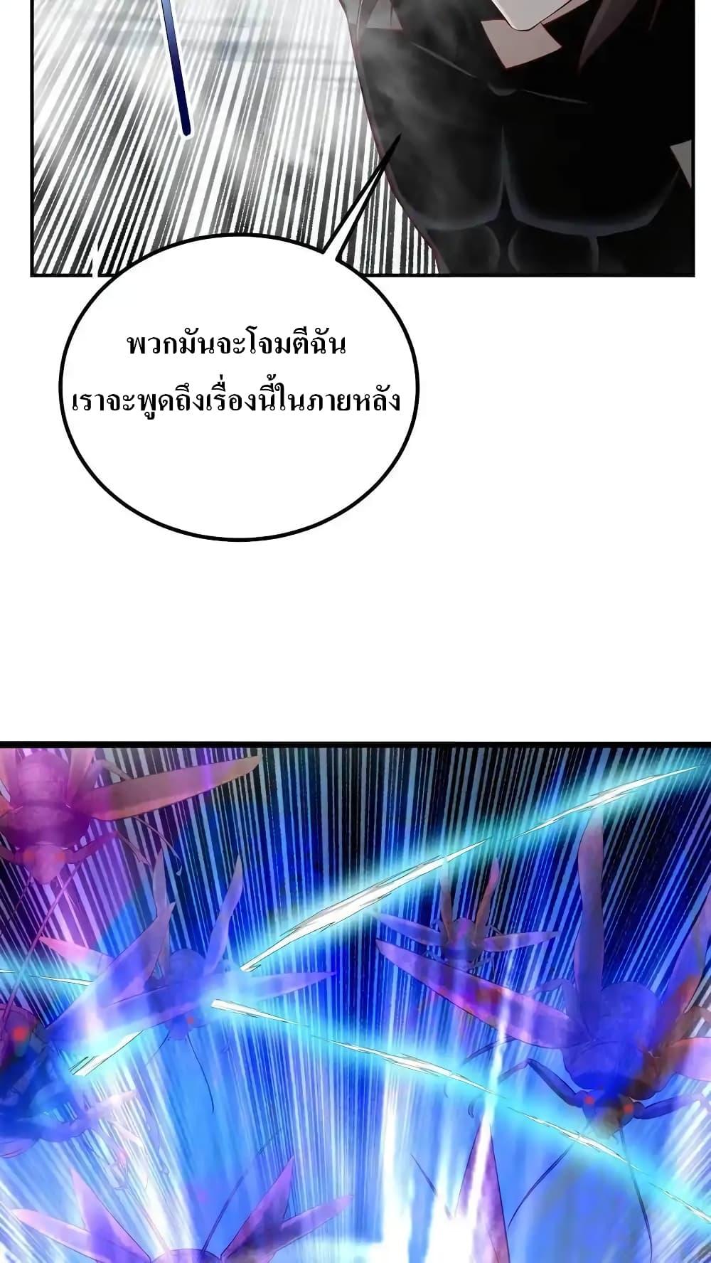 อ่านมังงะ I Accidentally Became Invincible While Studying With My Sister ตอนที่ 75/7.jpg