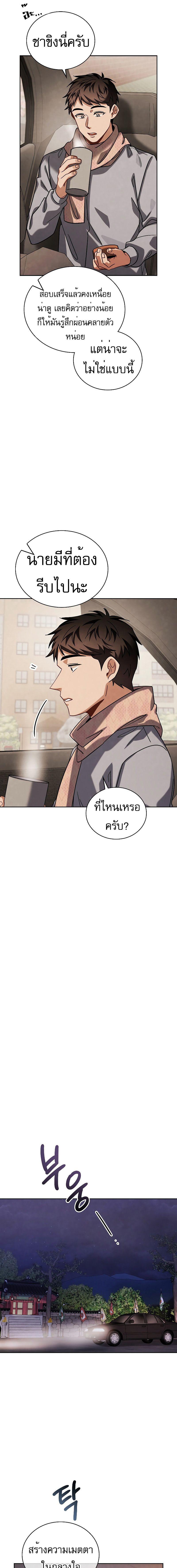 อ่านมังงะ Be the Actor ตอนที่ 81/7_0.jpg