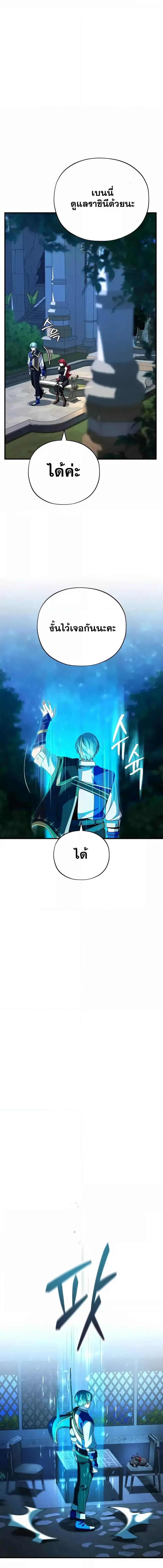 อ่านมังงะ The Dark Magician Transmigrates After 66666 Years ตอนที่ 130/7_2.jpg