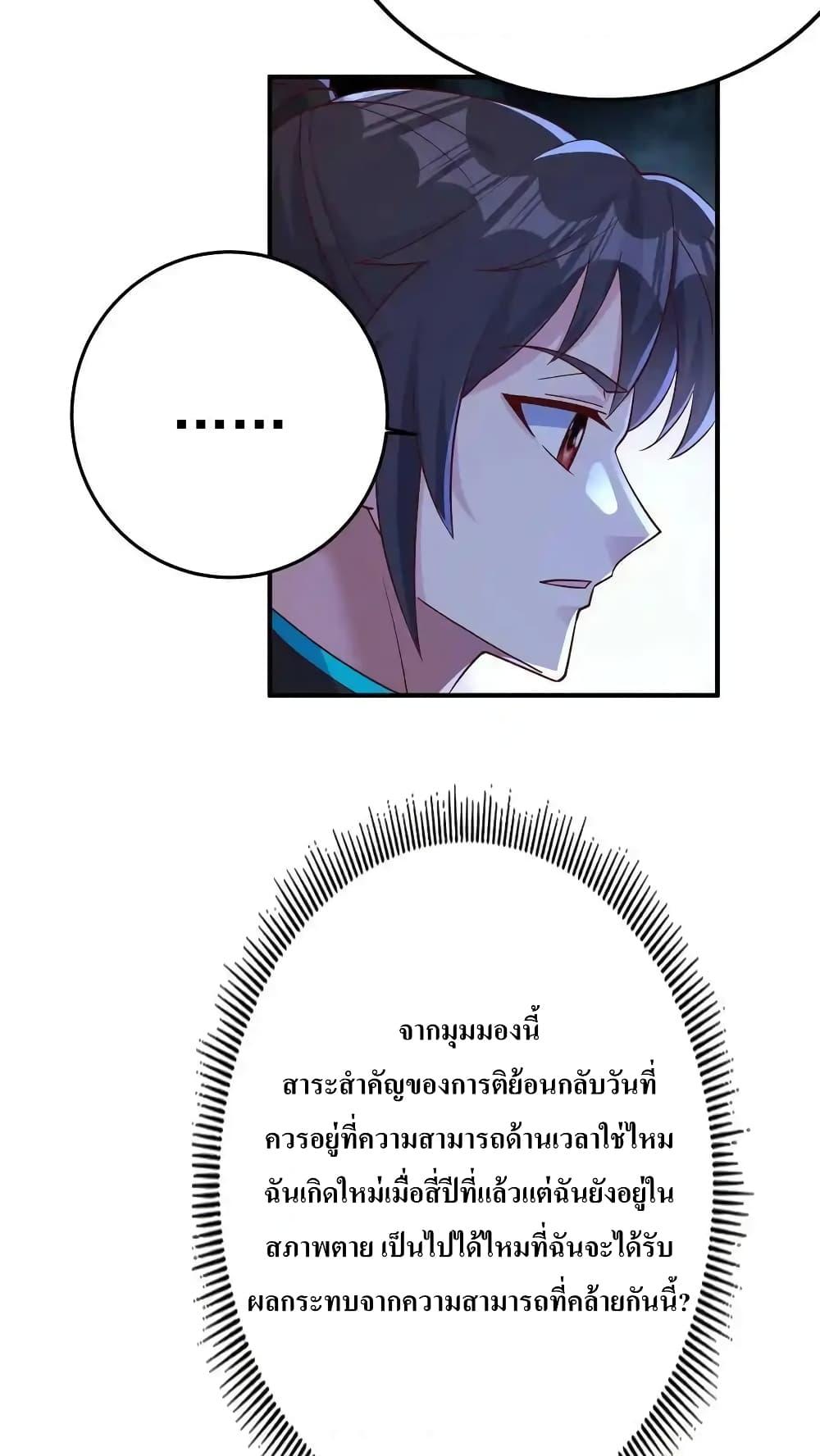 อ่านมังงะ I Accidentally Became Invincible While Studying With My Sister ตอนที่ 79/7.jpg