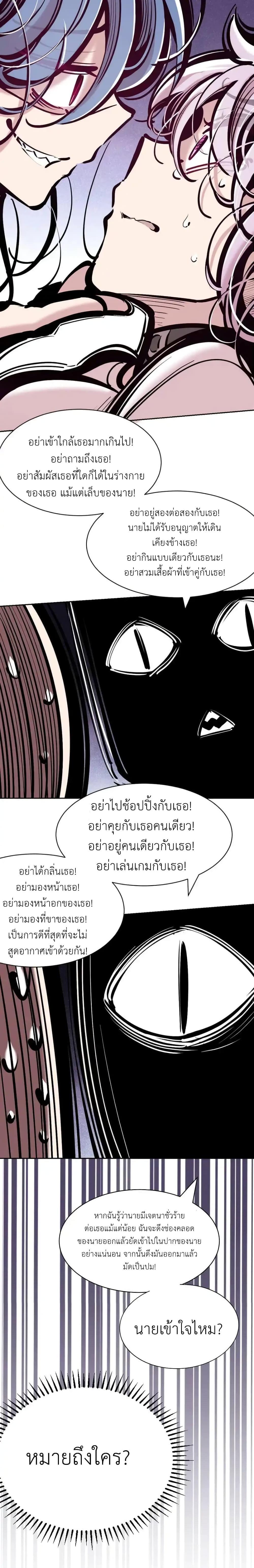 อ่านมังงะ Demon X Angel, Can’t Get Along! ตอนที่ 118/7.jpg