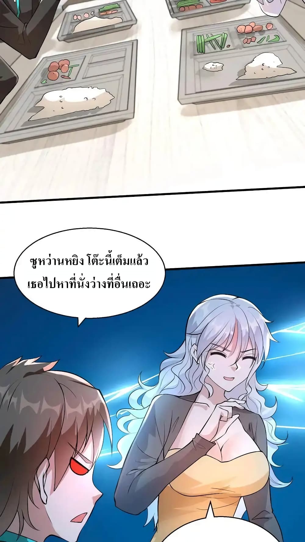 อ่านมังงะ I Accidentally Became Invincible While Studying With My Sister ตอนที่ 78/7.jpg