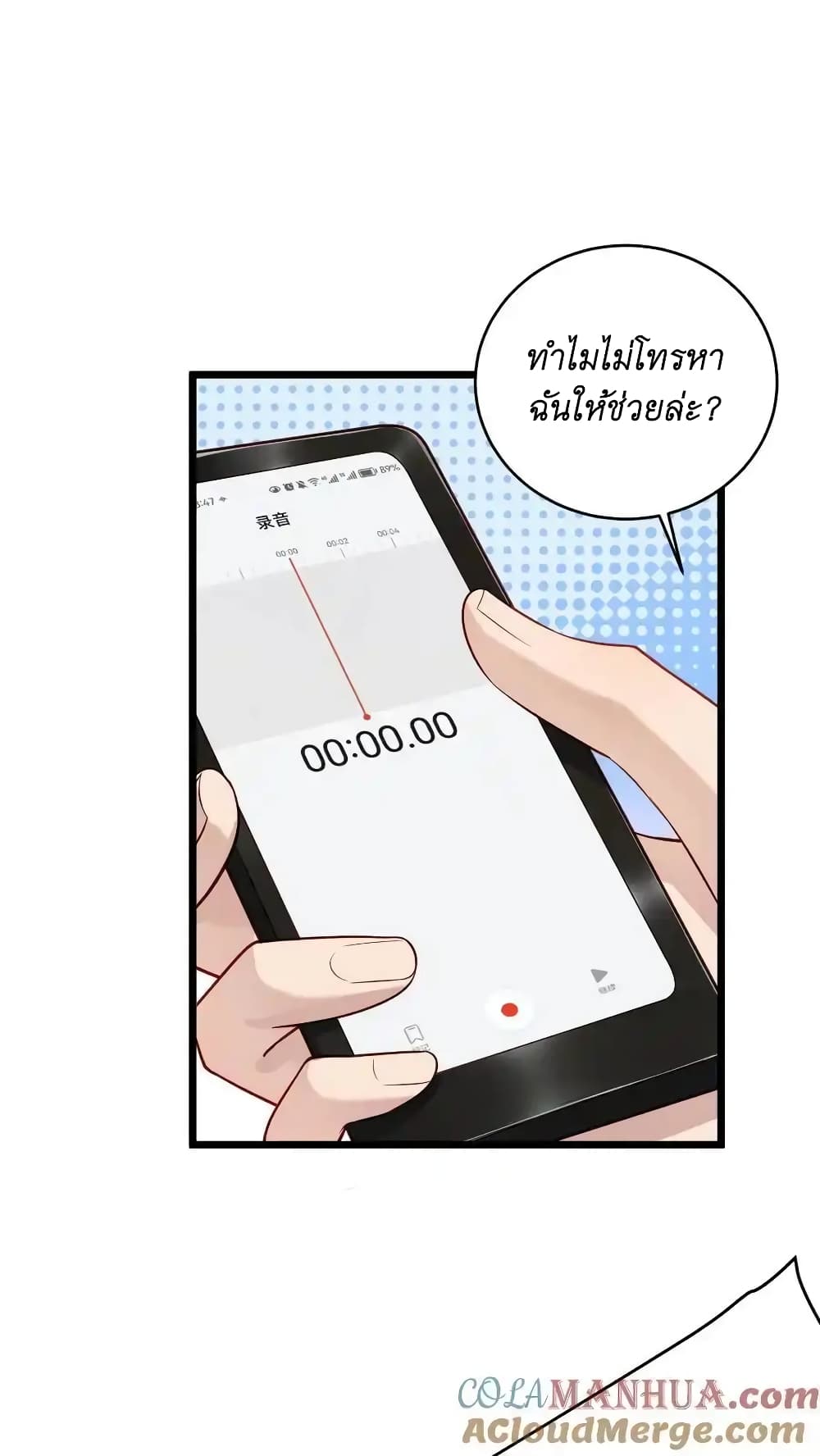 อ่านมังงะ I Accidentally Became Invincible While Studying With My Sister ตอนที่ 51/7.jpg