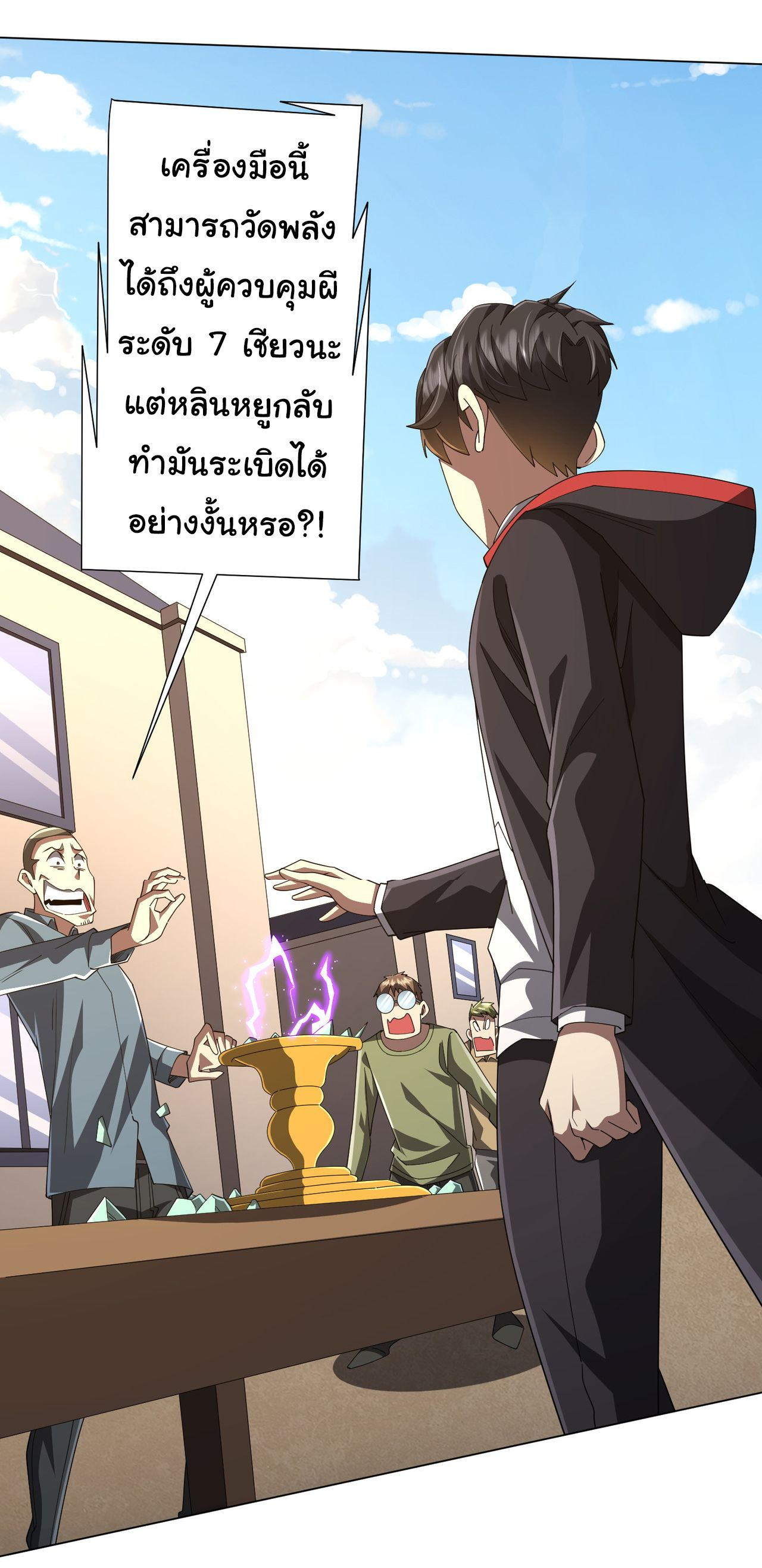 อ่านมังงะ Start with Trillions of Coins ตอนที่ 125/7.jpg