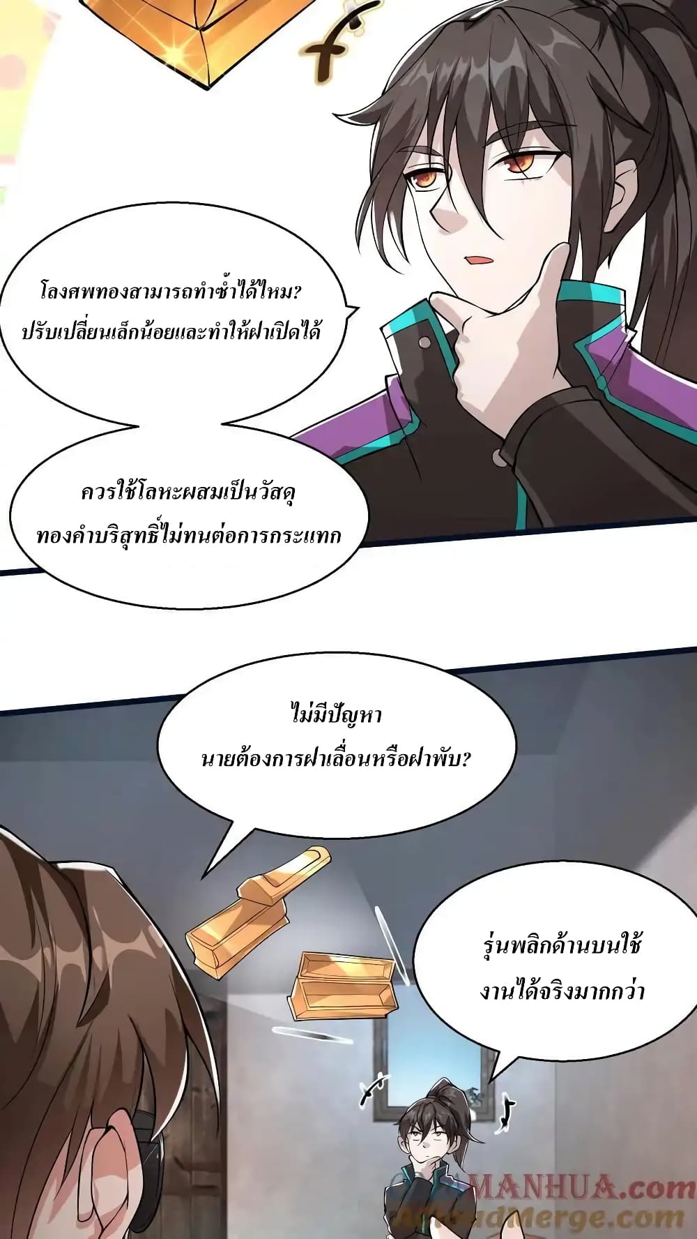 อ่านมังงะ I Accidentally Became Invincible While Studying With My Sister ตอนที่ 69/8.jpg