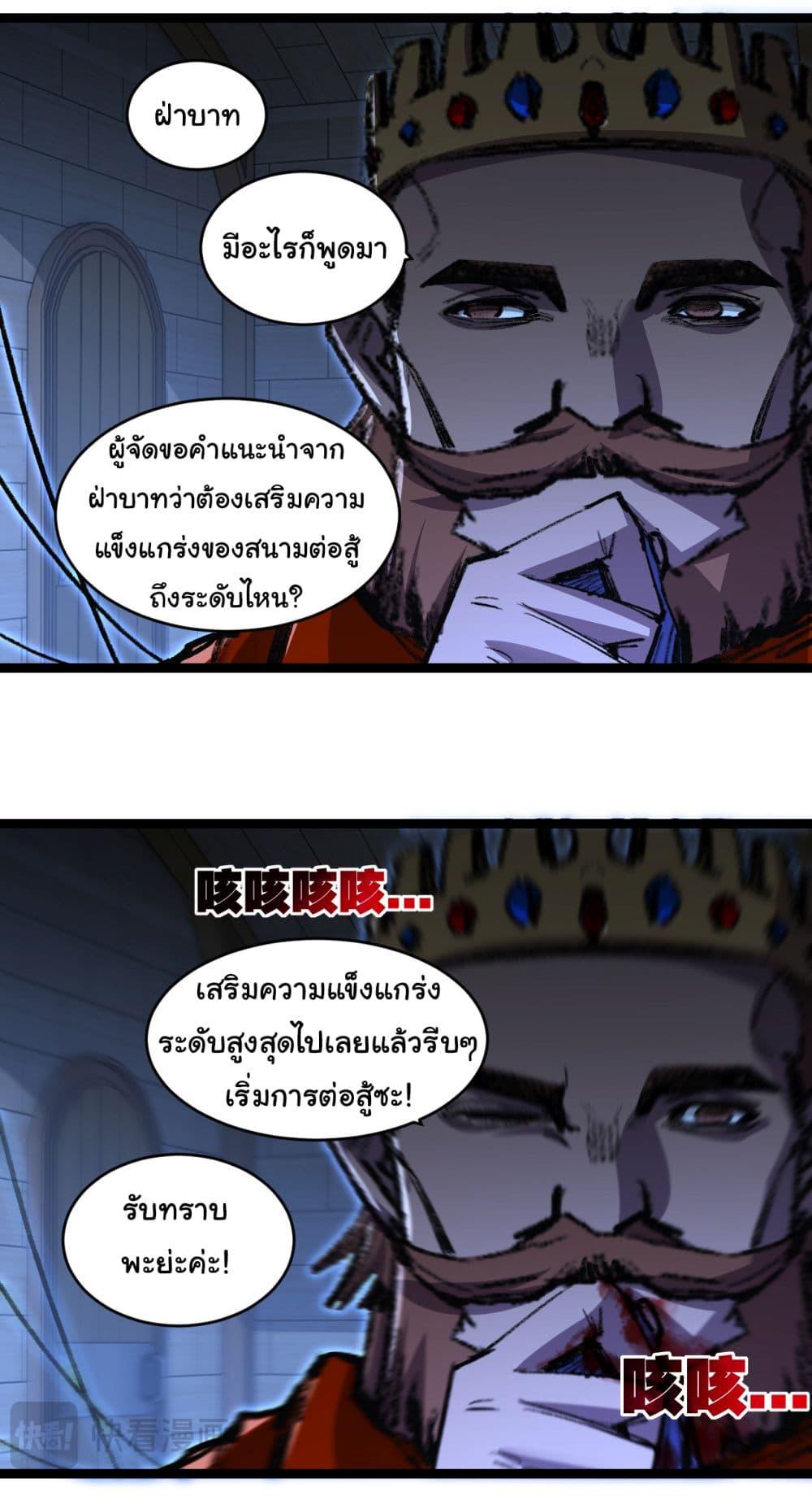 อ่านมังงะ I’m The Boss in Magic Moon ตอนที่ 46/8.jpg