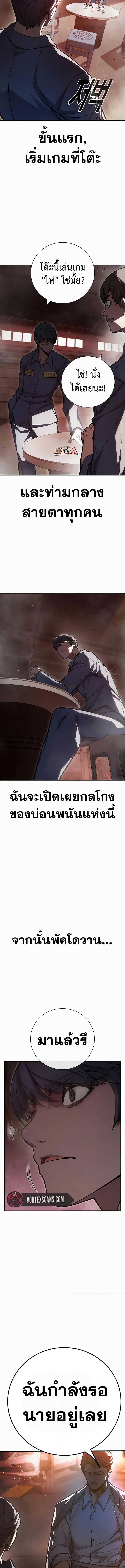 อ่านมังงะ Juvenile Prison ตอนที่ 13/8.jpg