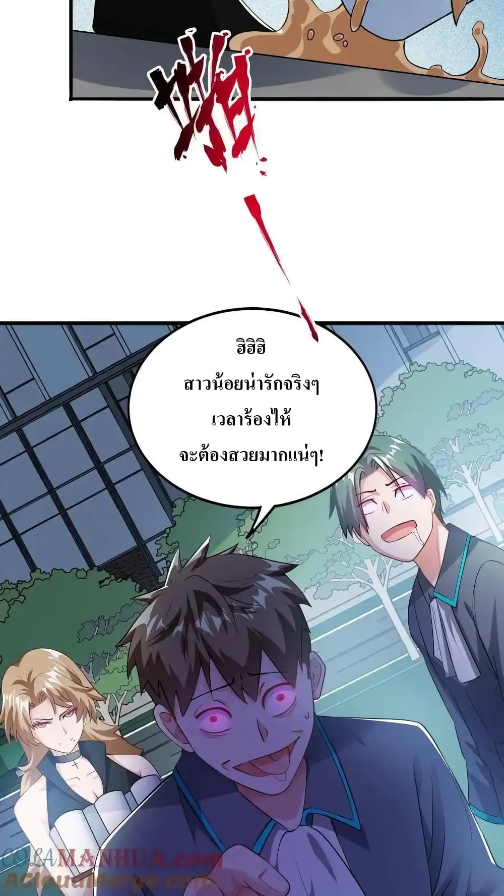 อ่านมังงะ I Accidentally Became Invincible While Studying With My Sister ตอนที่ 62/8.jpg