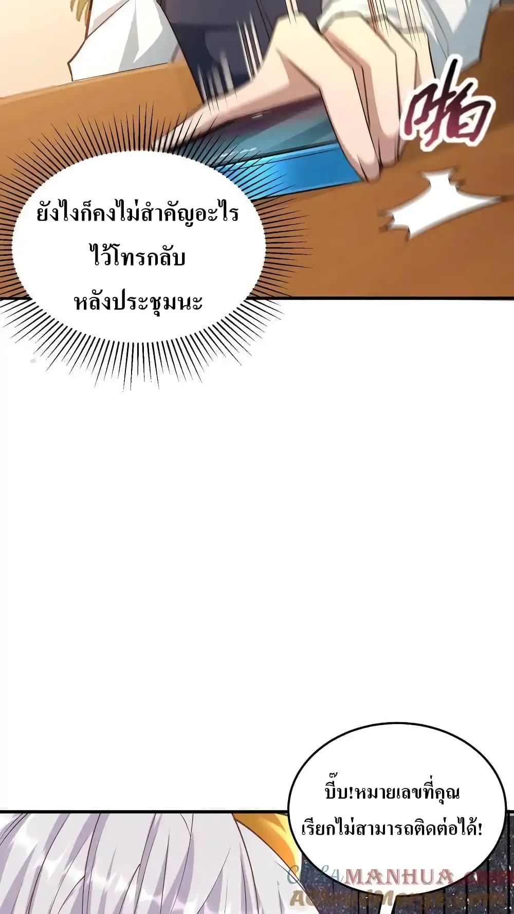 อ่านมังงะ I Accidentally Became Invincible While Studying With My Sister ตอนที่ 63/8.jpg