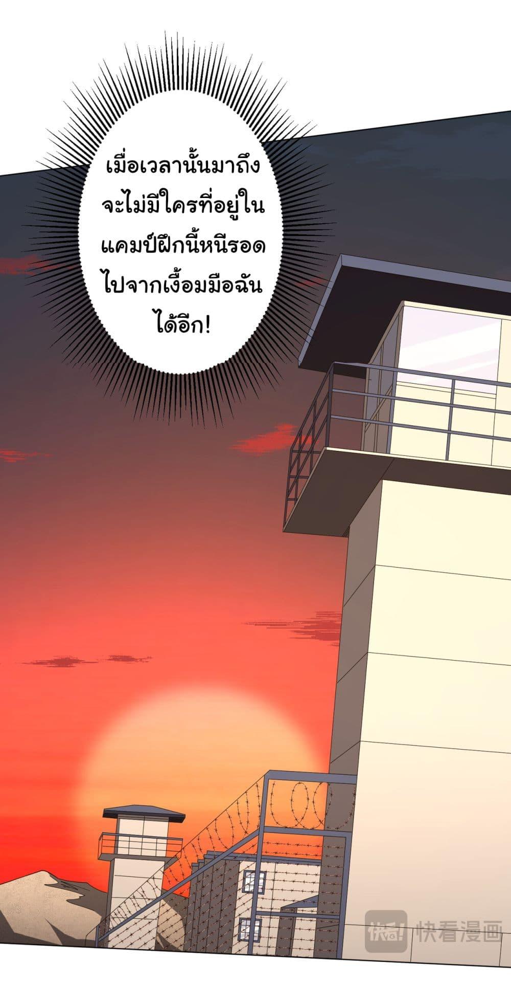 อ่านมังงะ Start with Trillions of Coins ตอนที่ 127/8.jpg