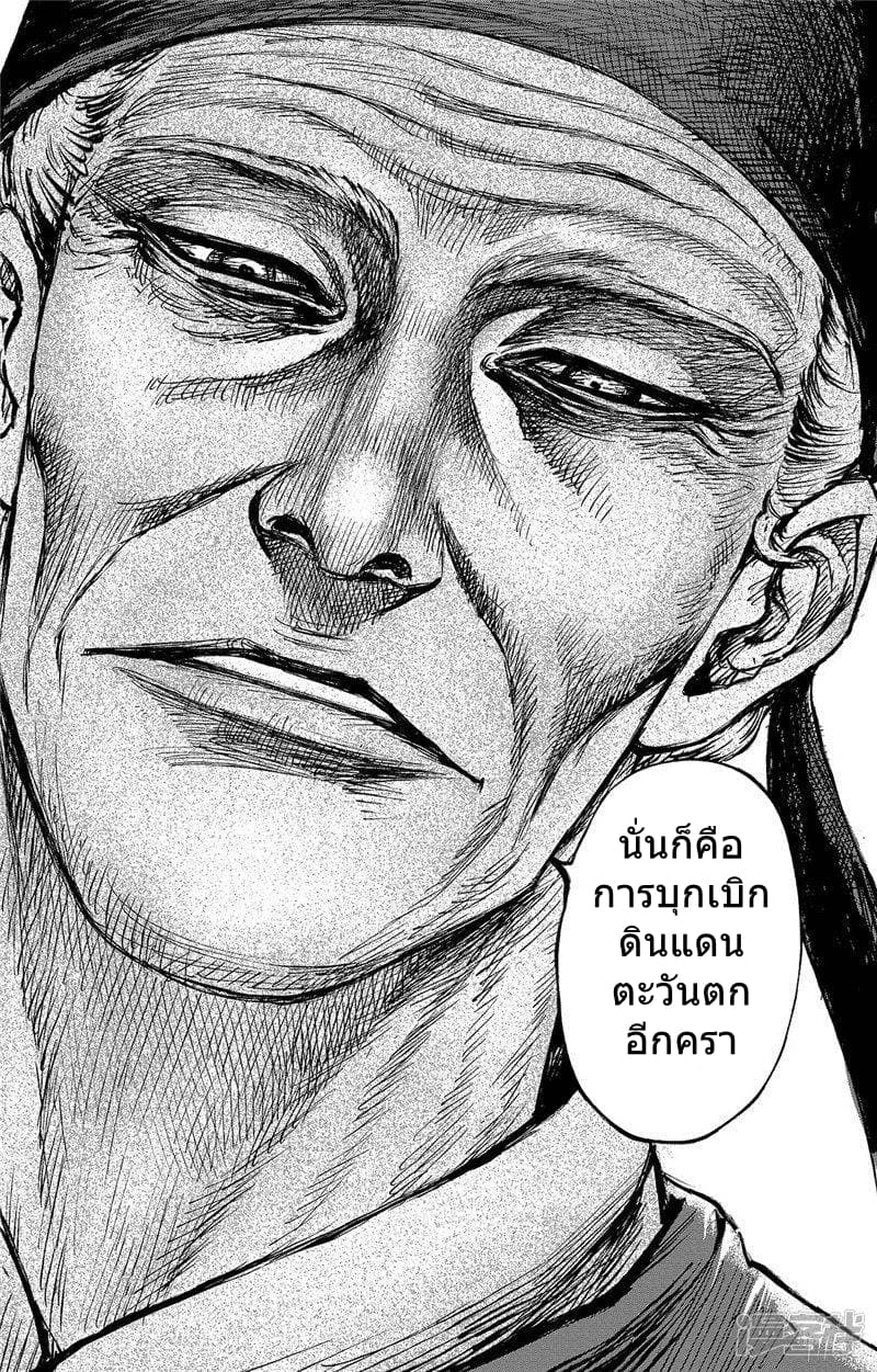 อ่านมังงะ Blades of the Guardians ตอนที่ 97/8.jpg