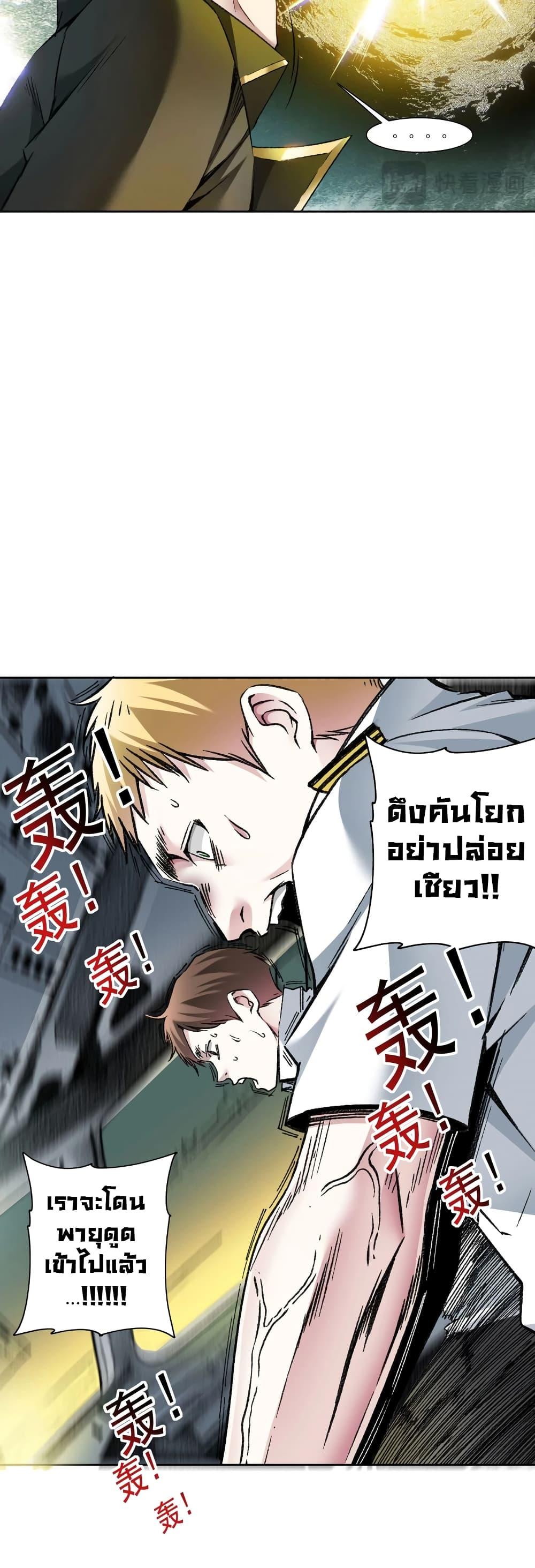 อ่านมังงะ I Created a Salvation Organization ตอนที่ 3/8.jpg